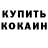 Amphetamine Розовый Anderson Wright
