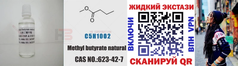 даркнет наркотические препараты  Опочка  Бутират Butirat 