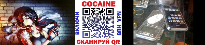 Кокаин 98%  дарк нет телеграм  Опочка 