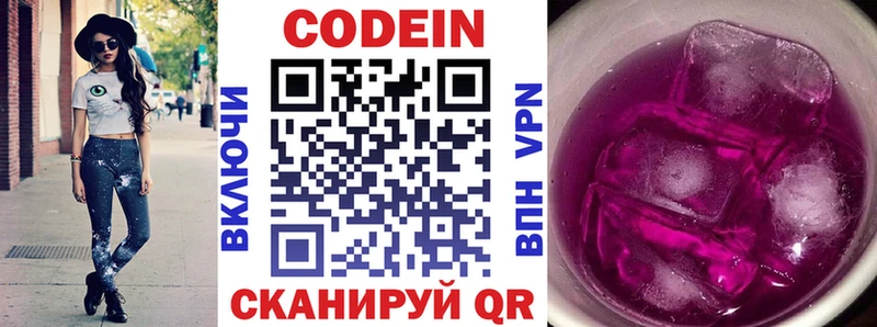 Codein напиток Lean (лин)  где купить наркоту  Опочка 