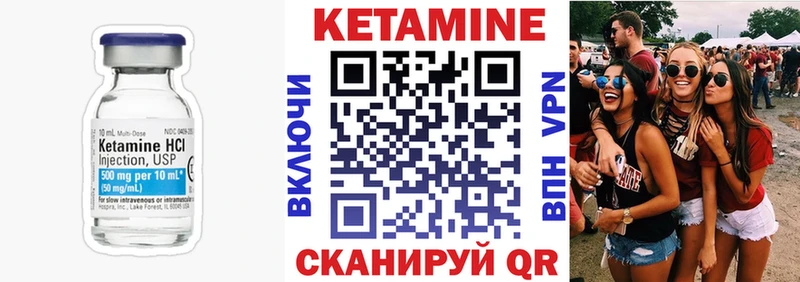 Кетамин ketamine  Опочка 