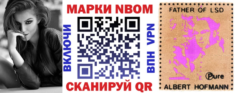 Марки NBOMe 1,8мг  даркнет сайт  Опочка 